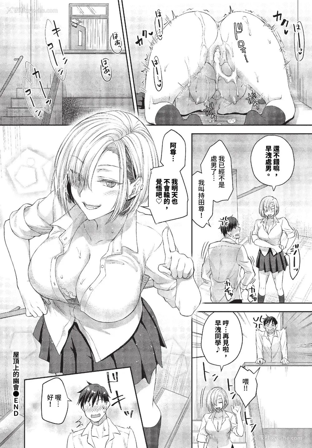 28P - [茶野みな] ひーとらぶこーしょん 姪がギャルになったワケ番外编 (部分中文无修正)