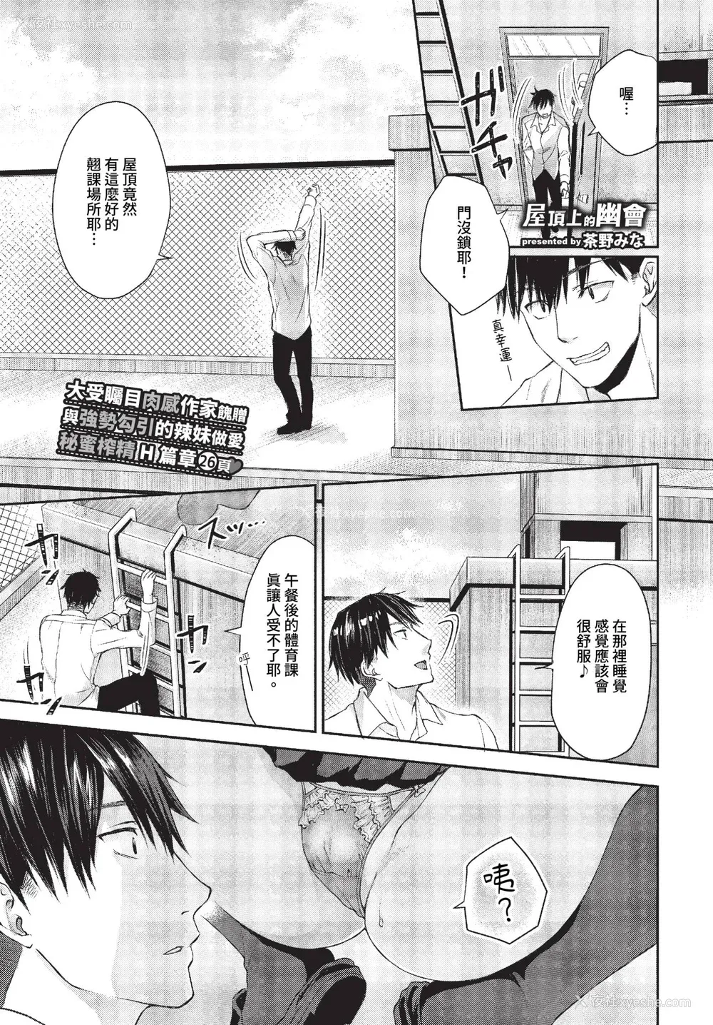 3P - [茶野みな] ひーとらぶこーしょん 姪がギャルになったワケ番外编 (部分中文无修正)