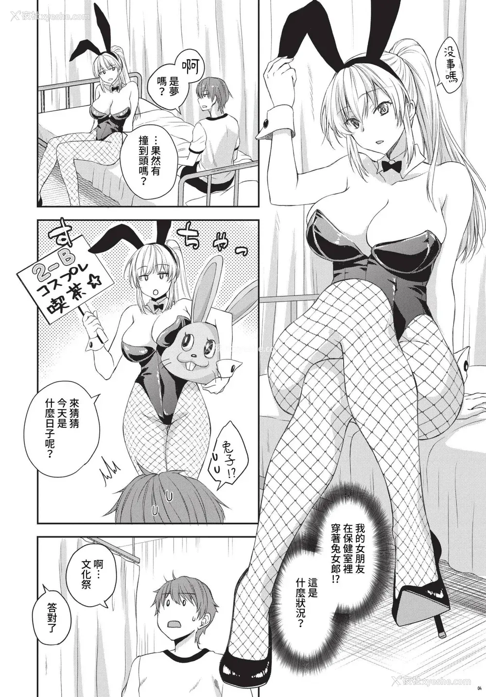 70P - [茶野みな] ひーとらぶこーしょん 姪がギャルになったワケ番外编 (部分中文无修正)