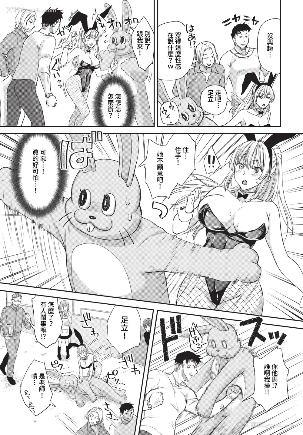 73P - [茶野みな] ひーとらぶこーしょん 姪がギャルになったワケ番外编 (部分中文无修正)