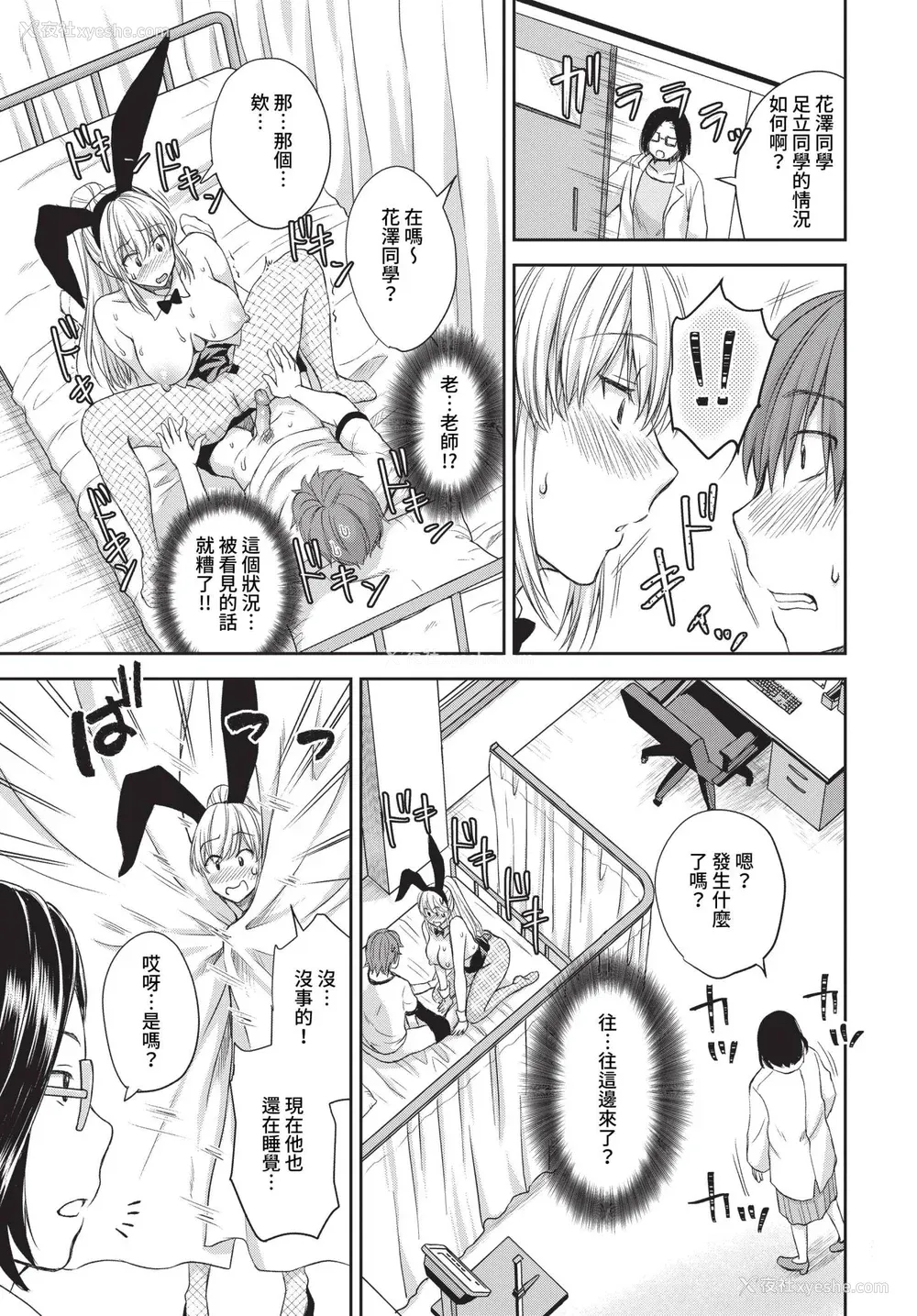 81P - [茶野みな] ひーとらぶこーしょん 姪がギャルになったワケ番外编 (部分中文无修正)