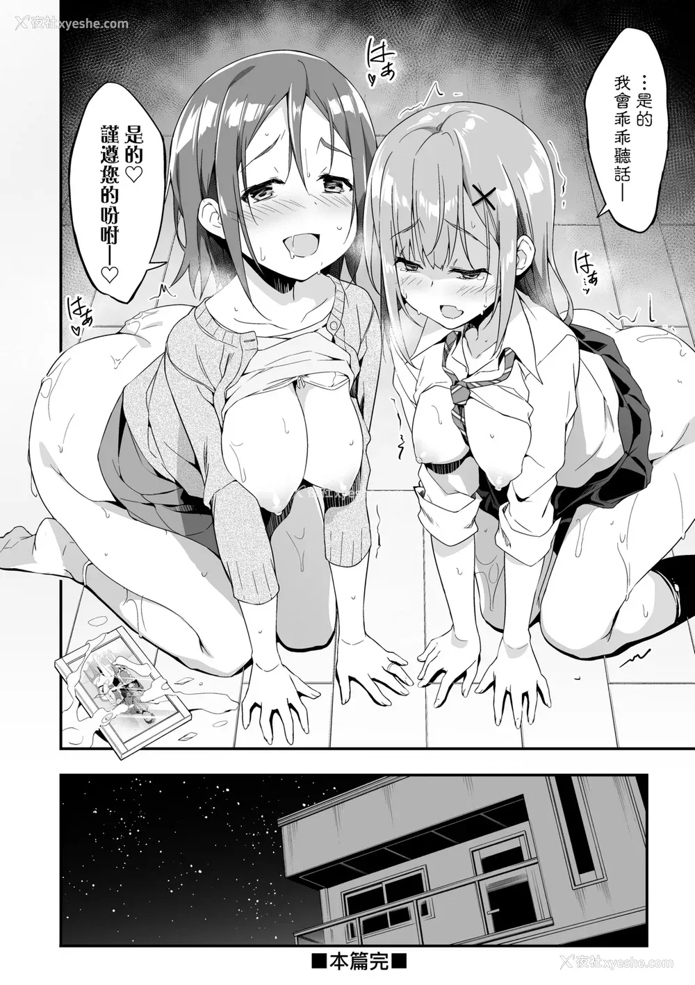 101P - [秋空もみぢ] 母娘掌握 [矢部そうすけ] [无修正] [DL版]