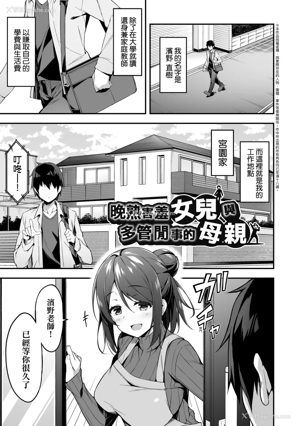 102P - [秋空もみぢ] 母娘掌握 [矢部そうすけ] [无修正] [DL版]
