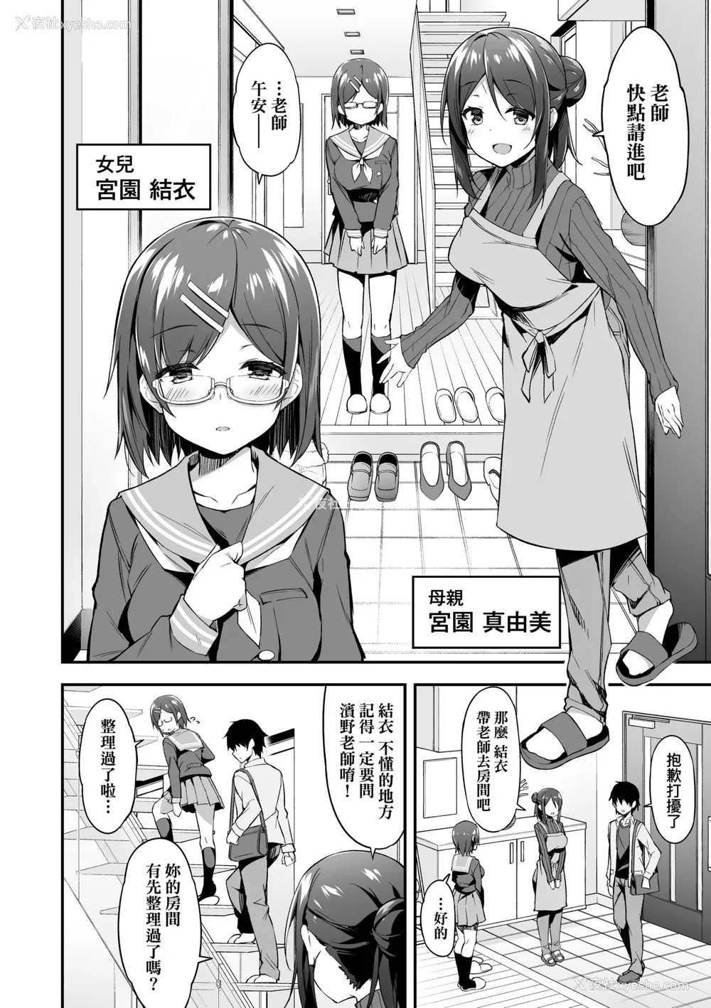 103P - [秋空もみぢ] 母娘掌握 [矢部そうすけ] [无修正] [DL版]