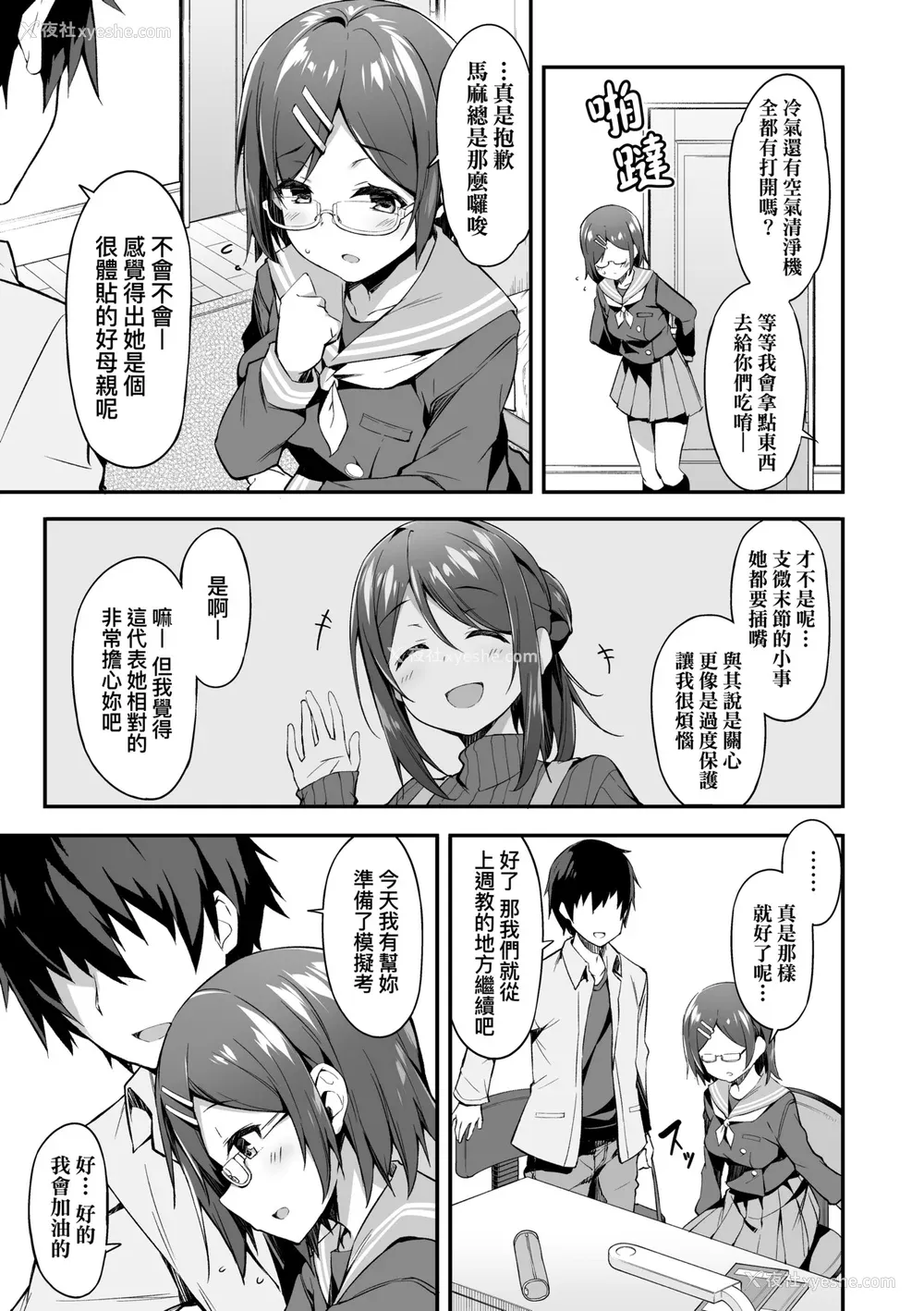 104P - [秋空もみぢ] 母娘掌握 [矢部そうすけ] [无修正] [DL版]