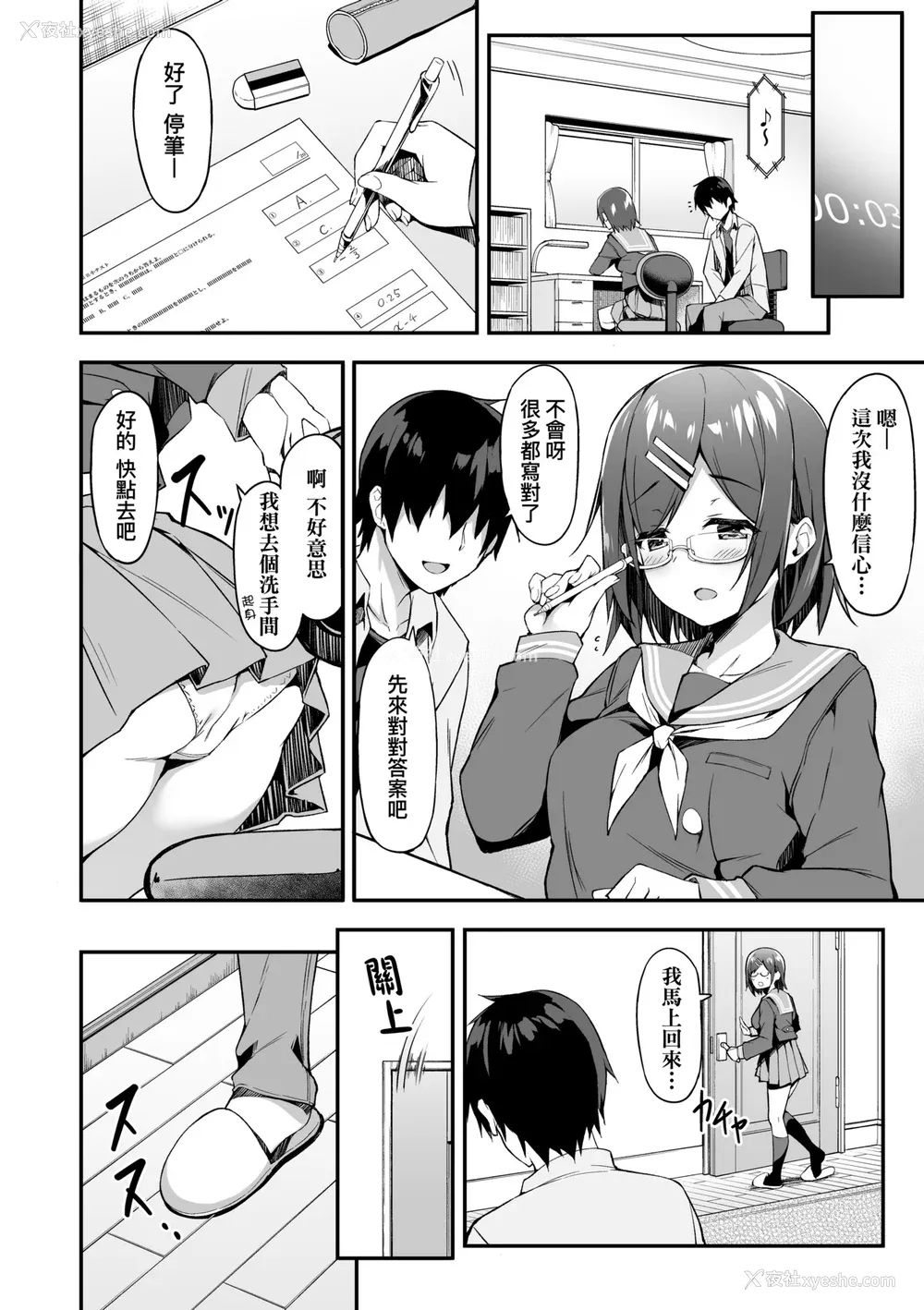 105P - [秋空もみぢ] 母娘掌握 [矢部そうすけ] [无修正] [DL版]
