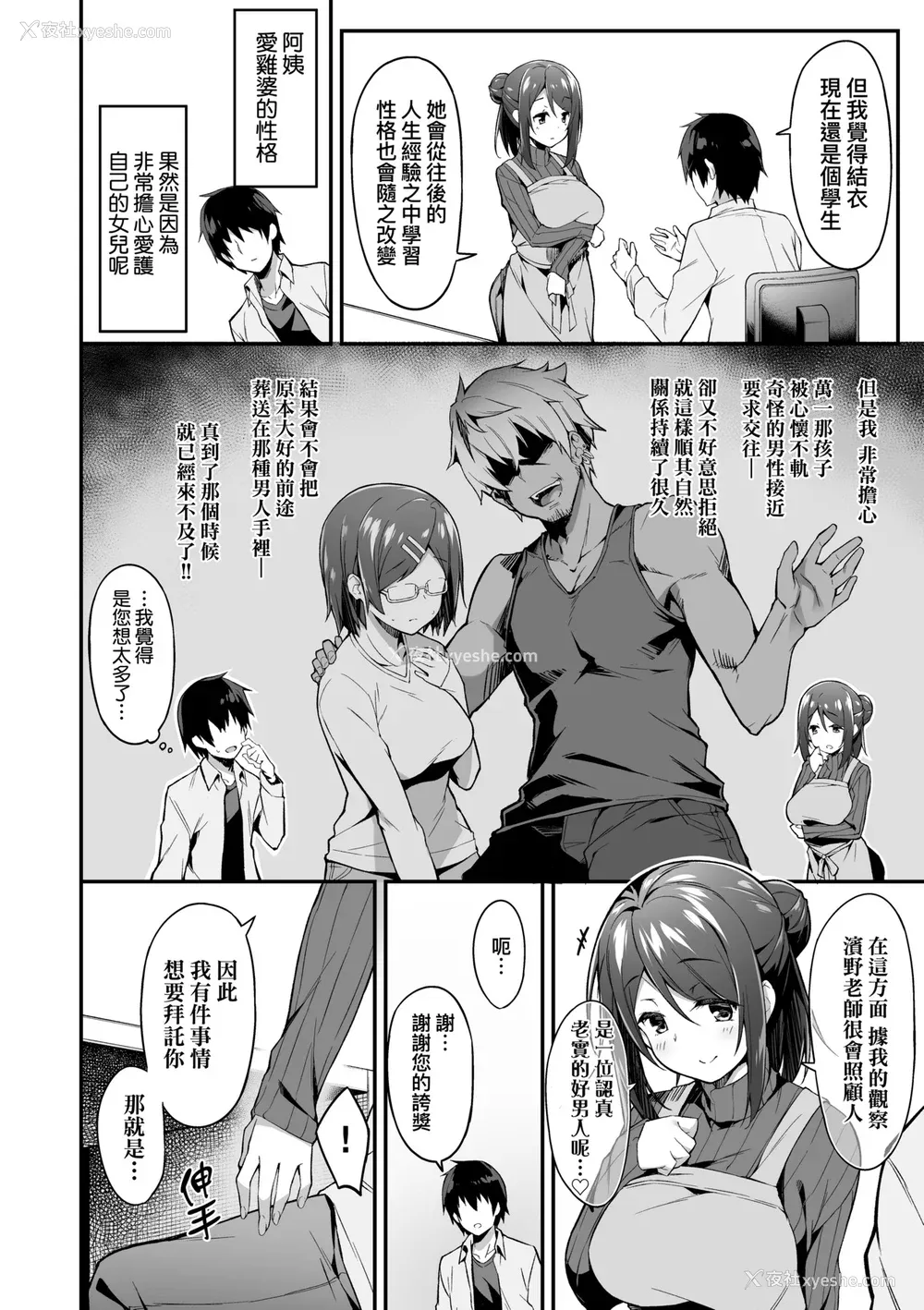 107P - [秋空もみぢ] 母娘掌握 [矢部そうすけ] [无修正] [DL版]