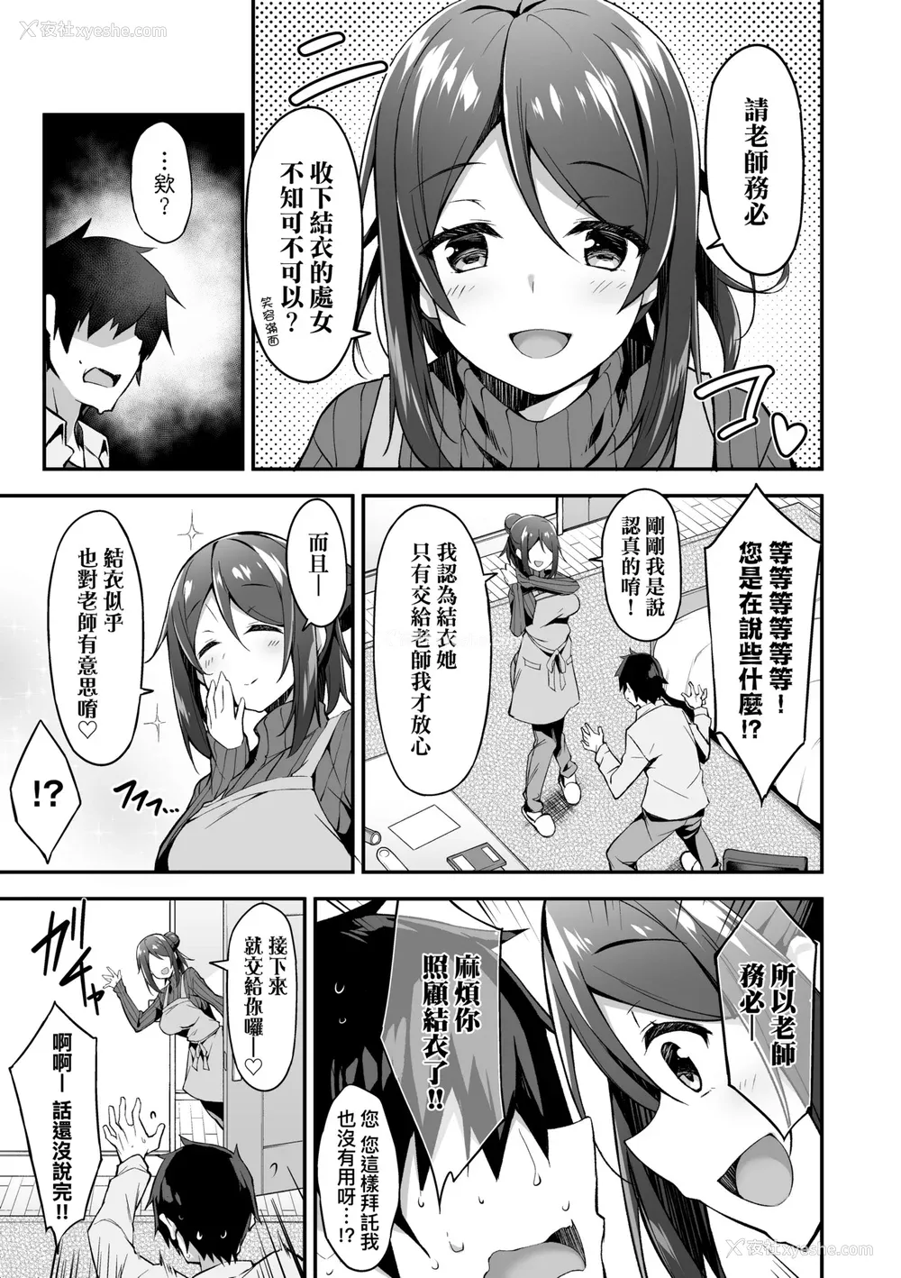 108P - [秋空もみぢ] 母娘掌握 [矢部そうすけ] [无修正] [DL版]