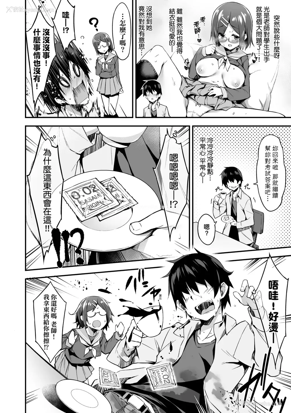 109P - [秋空もみぢ] 母娘掌握 [矢部そうすけ] [无修正] [DL版]