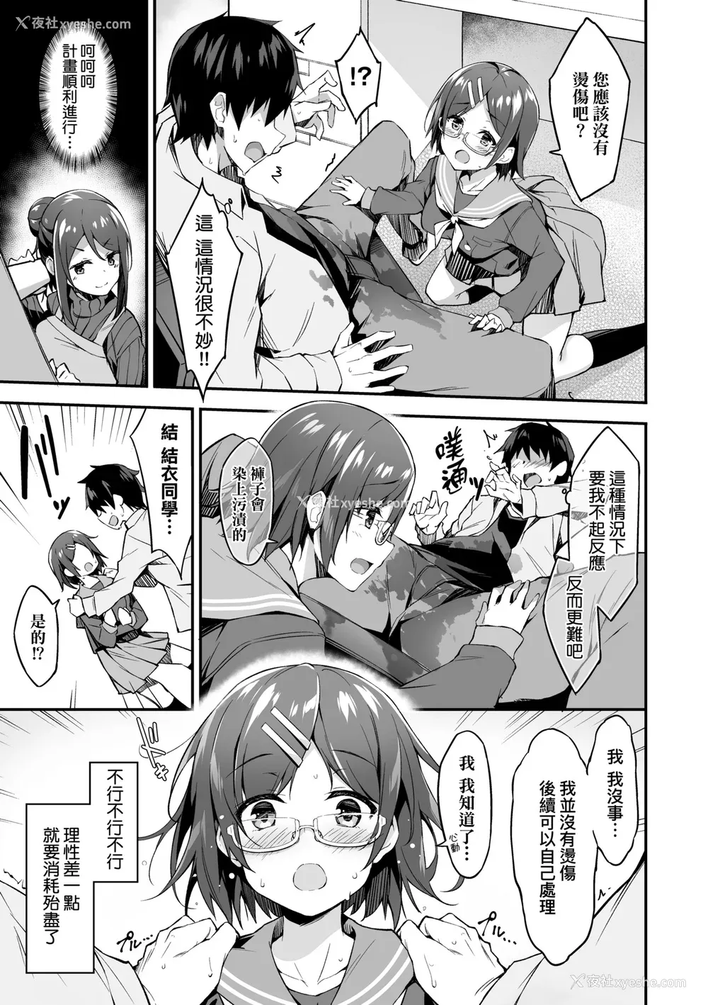110P - [秋空もみぢ] 母娘掌握 [矢部そうすけ] [无修正] [DL版]