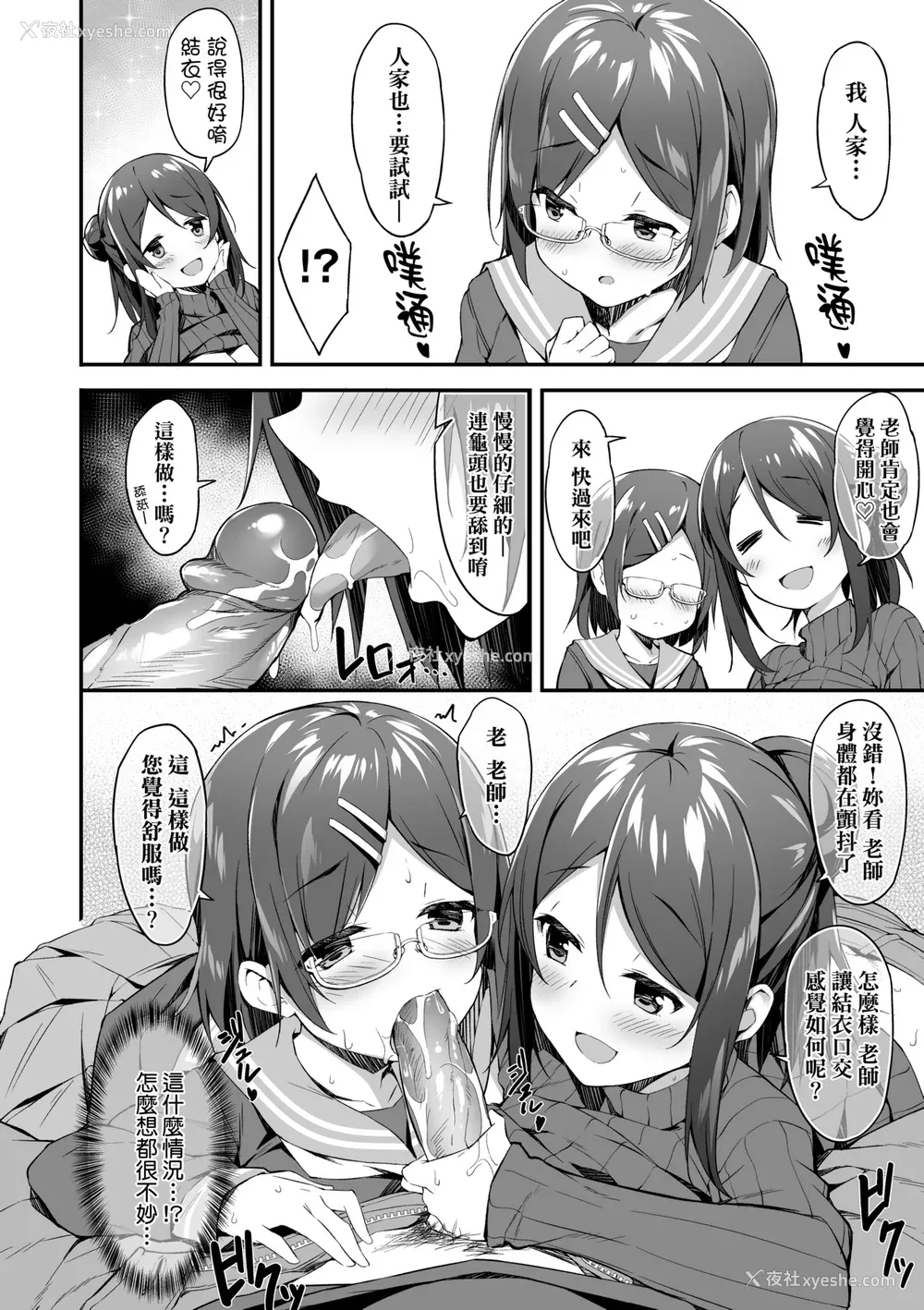 113P - [秋空もみぢ] 母娘掌握 [矢部そうすけ] [无修正] [DL版]