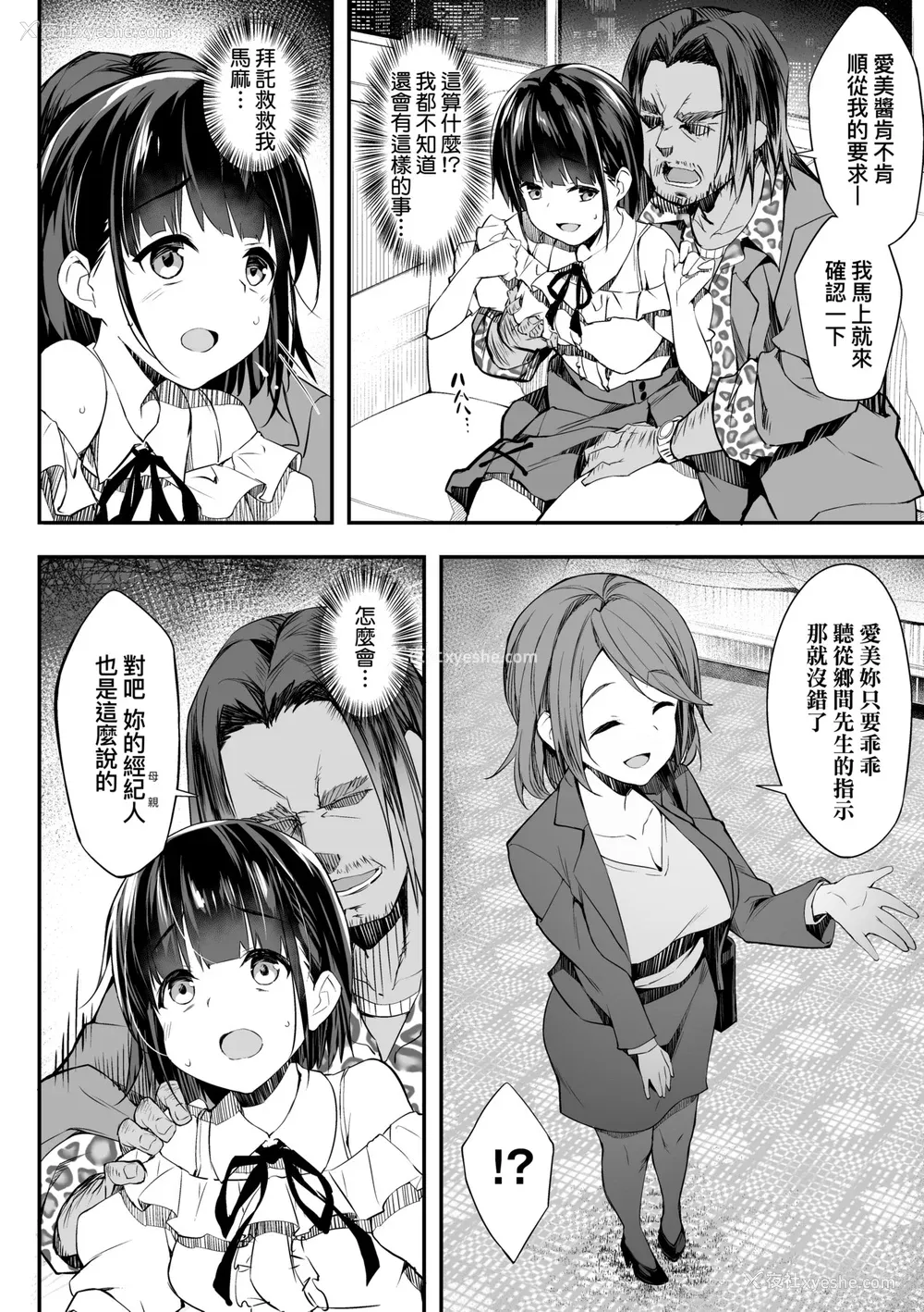 11P - [秋空もみぢ] 母娘掌握 [矢部そうすけ] [无修正] [DL版]