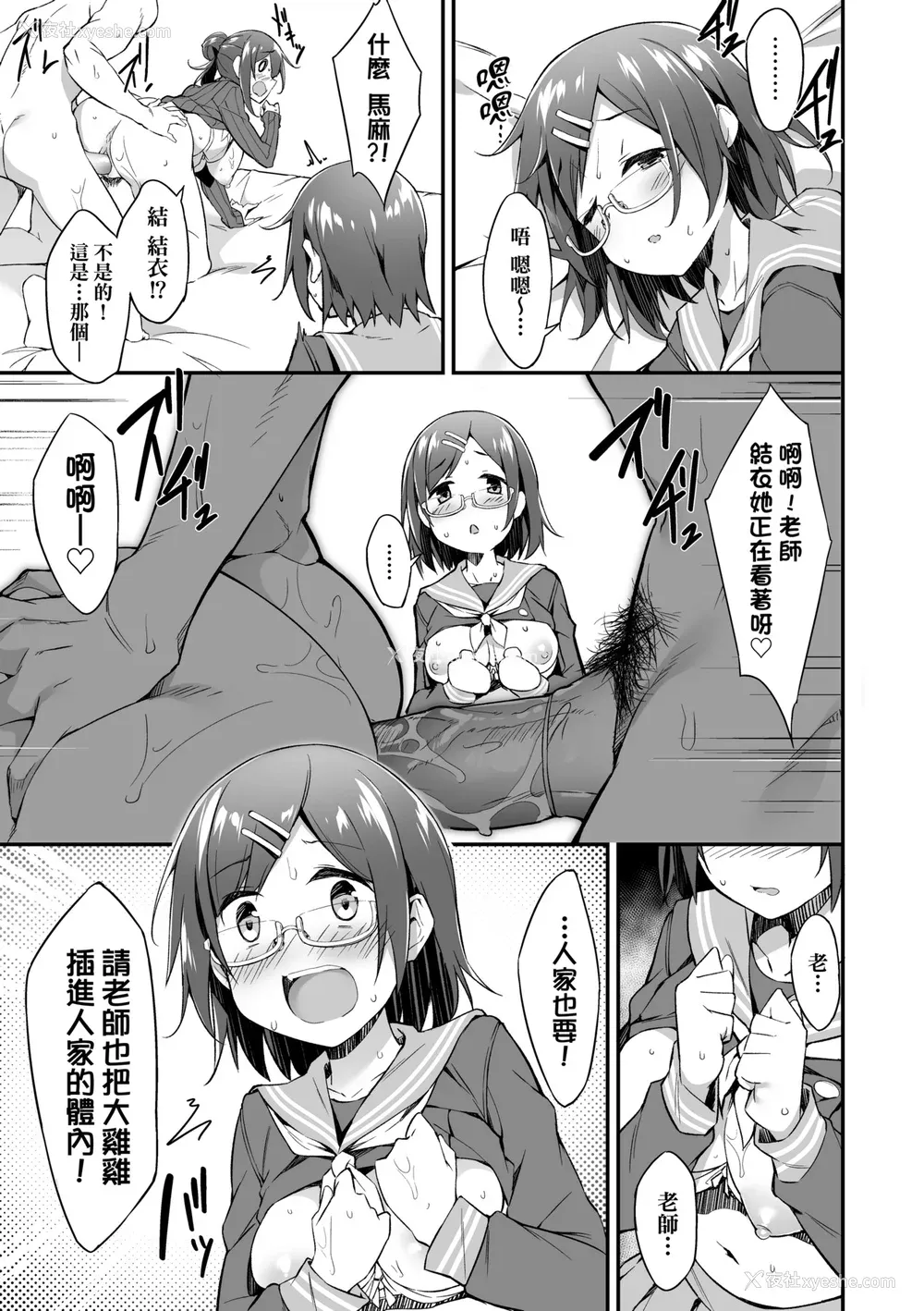 122P - [秋空もみぢ] 母娘掌握 [矢部そうすけ] [无修正] [DL版]
