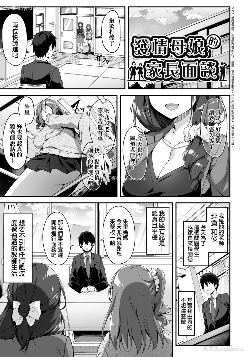 128P - [秋空もみぢ] 母娘掌握 [矢部そうすけ] [无修正] [DL版]