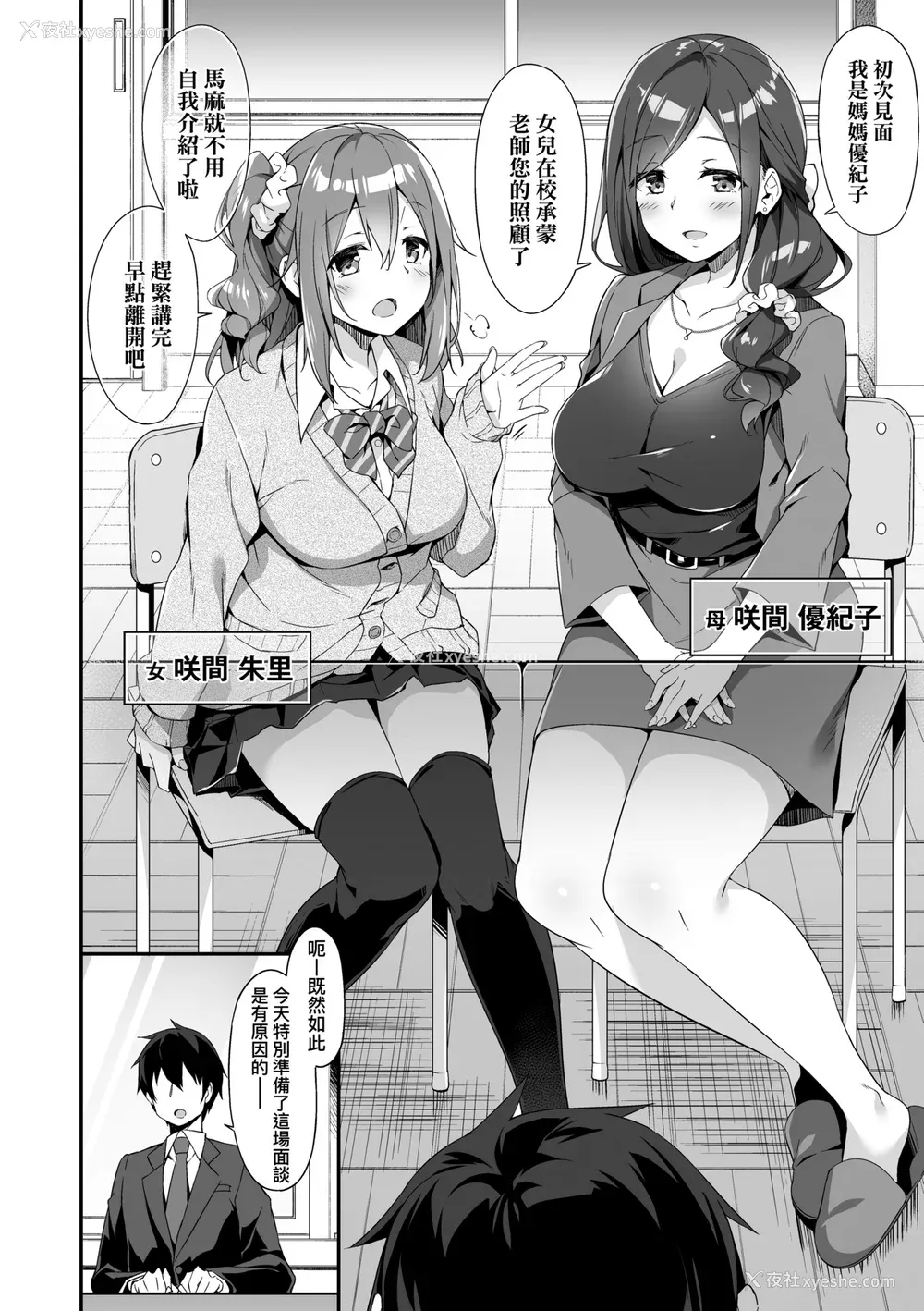 129P - [秋空もみぢ] 母娘掌握 [矢部そうすけ] [无修正] [DL版]