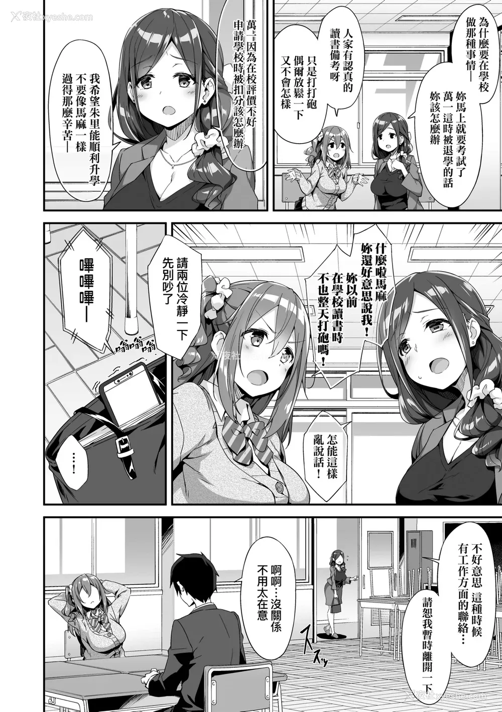 131P - [秋空もみぢ] 母娘掌握 [矢部そうすけ] [无修正] [DL版]
