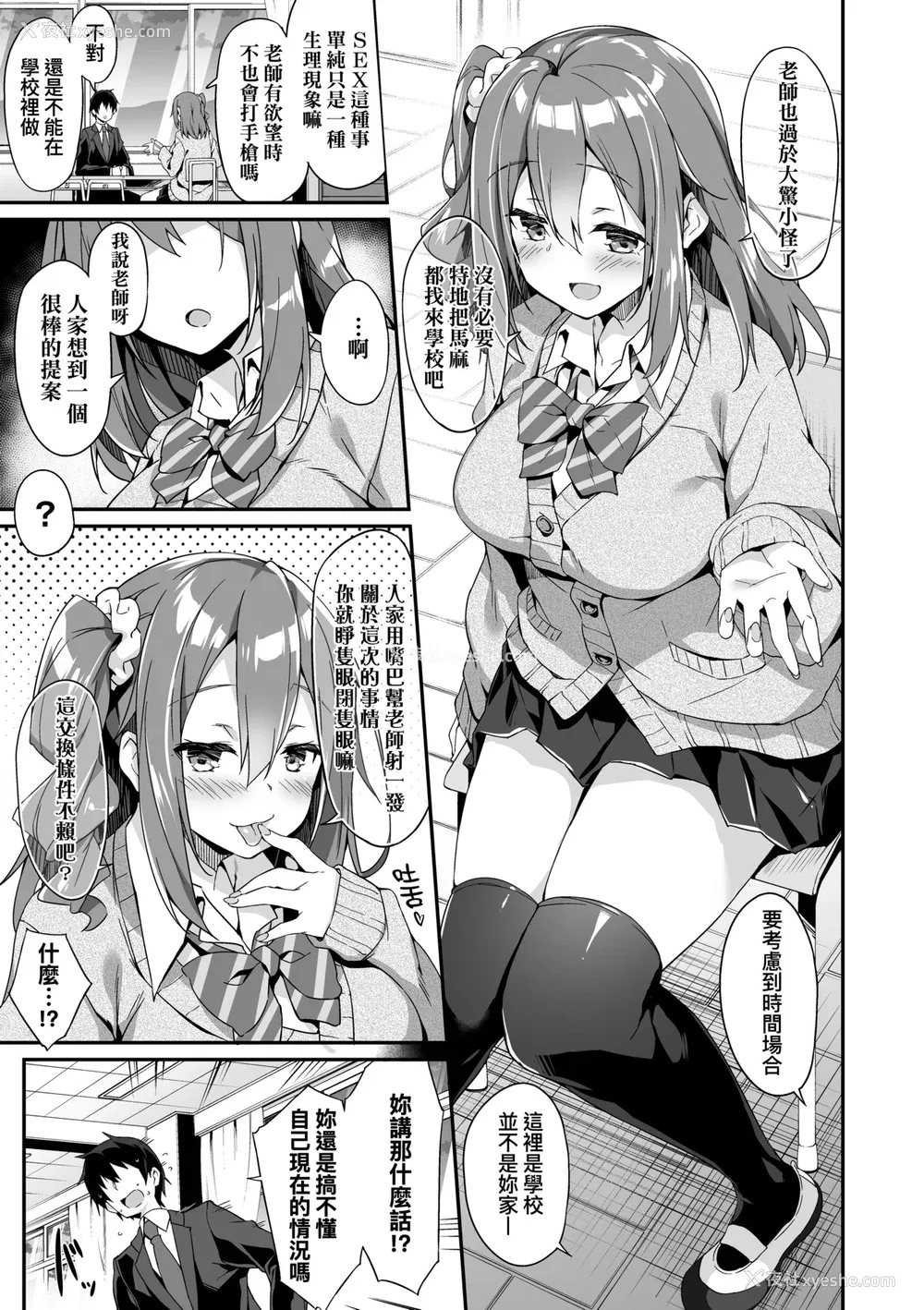132P - [秋空もみぢ] 母娘掌握 [矢部そうすけ] [无修正] [DL版]