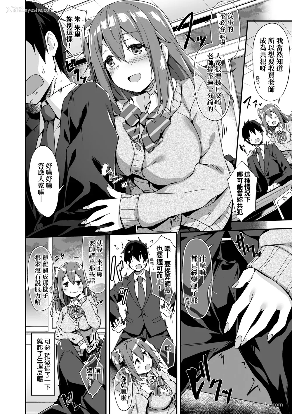 133P - [秋空もみぢ] 母娘掌握 [矢部そうすけ] [无修正] [DL版]