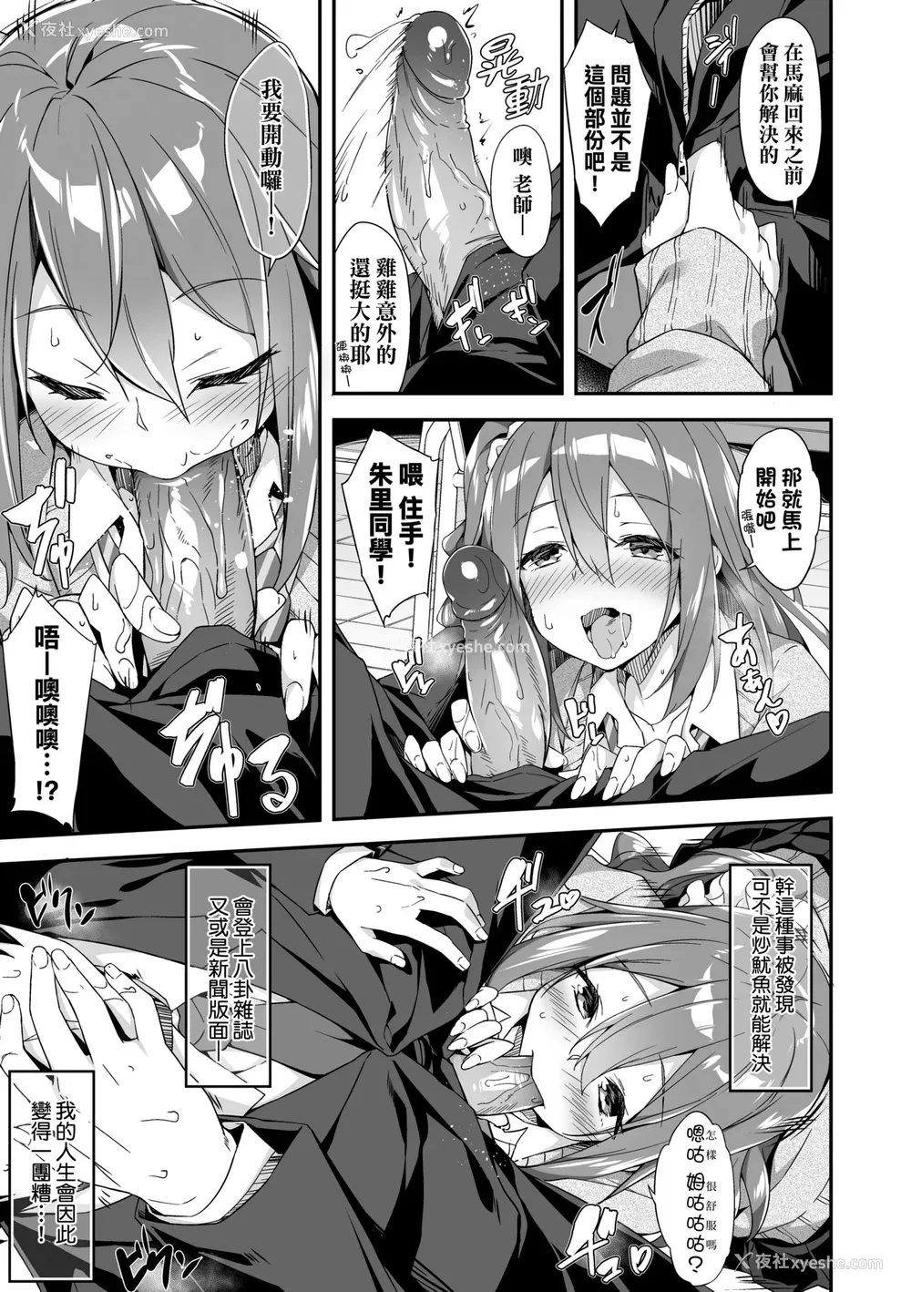 134P - [秋空もみぢ] 母娘掌握 [矢部そうすけ] [无修正] [DL版]