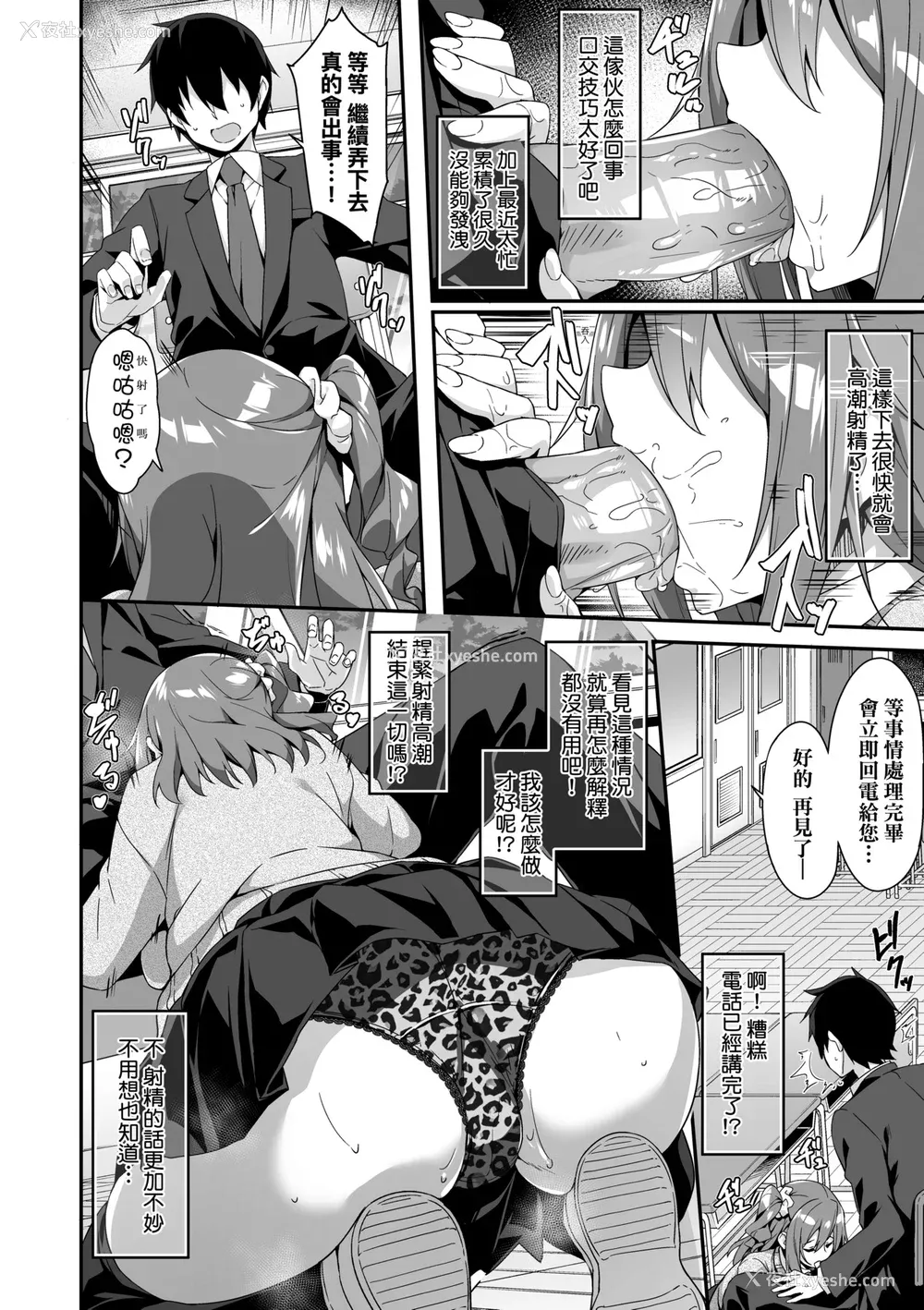 135P - [秋空もみぢ] 母娘掌握 [矢部そうすけ] [无修正] [DL版]