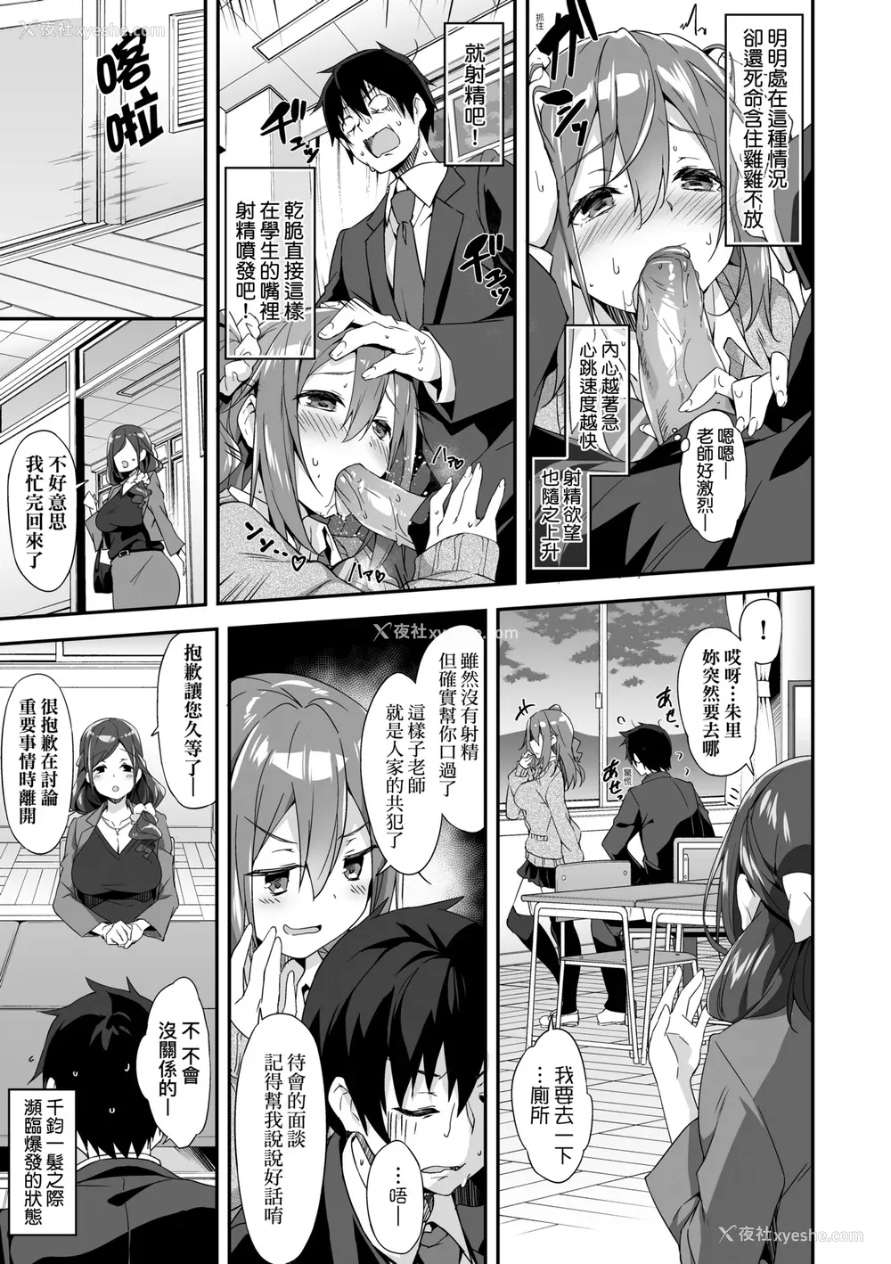 136P - [秋空もみぢ] 母娘掌握 [矢部そうすけ] [无修正] [DL版]
