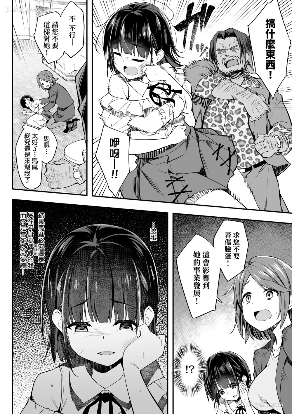 13P - [秋空もみぢ] 母娘掌握 [矢部そうすけ] [无修正] [DL版]