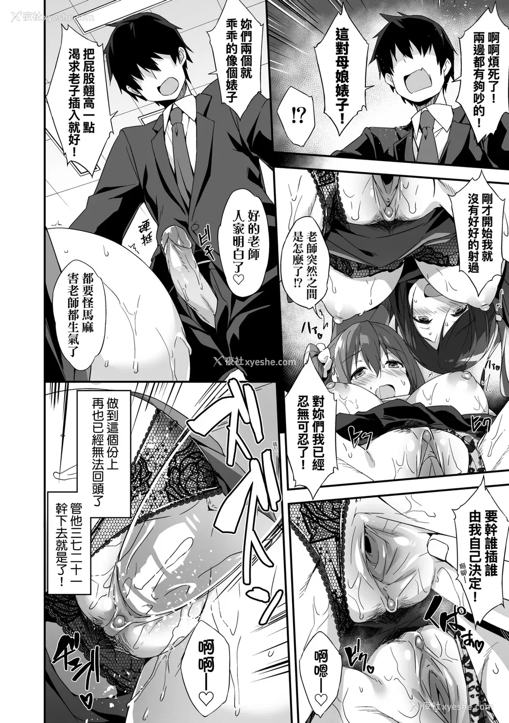 147P - [秋空もみぢ] 母娘掌握 [矢部そうすけ] [无修正] [DL版]