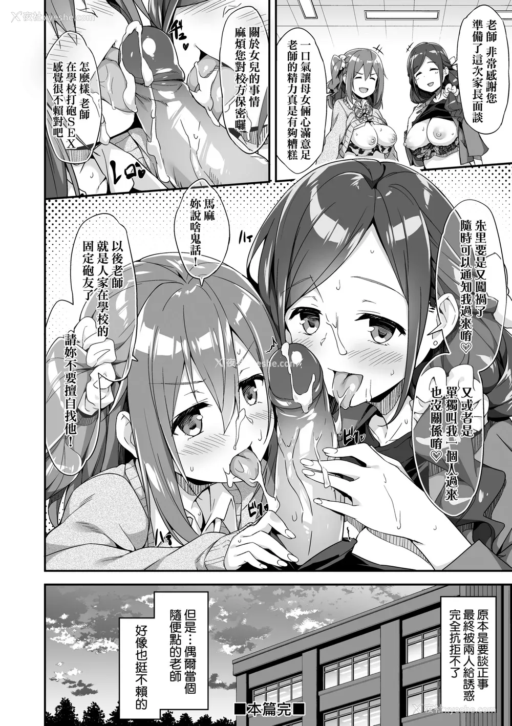151P - [秋空もみぢ] 母娘掌握 [矢部そうすけ] [无修正] [DL版]