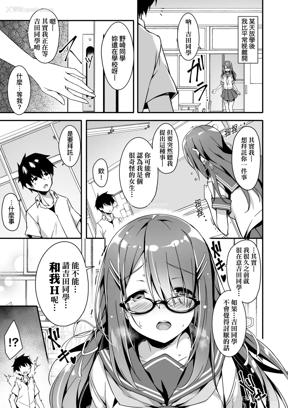 154P - [秋空もみぢ] 母娘掌握 [矢部そうすけ] [无修正] [DL版]