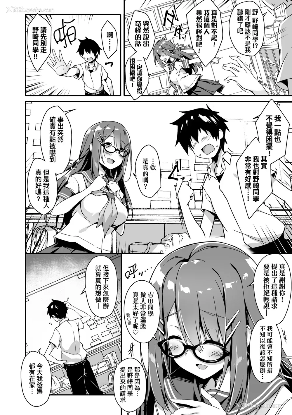 155P - [秋空もみぢ] 母娘掌握 [矢部そうすけ] [无修正] [DL版]