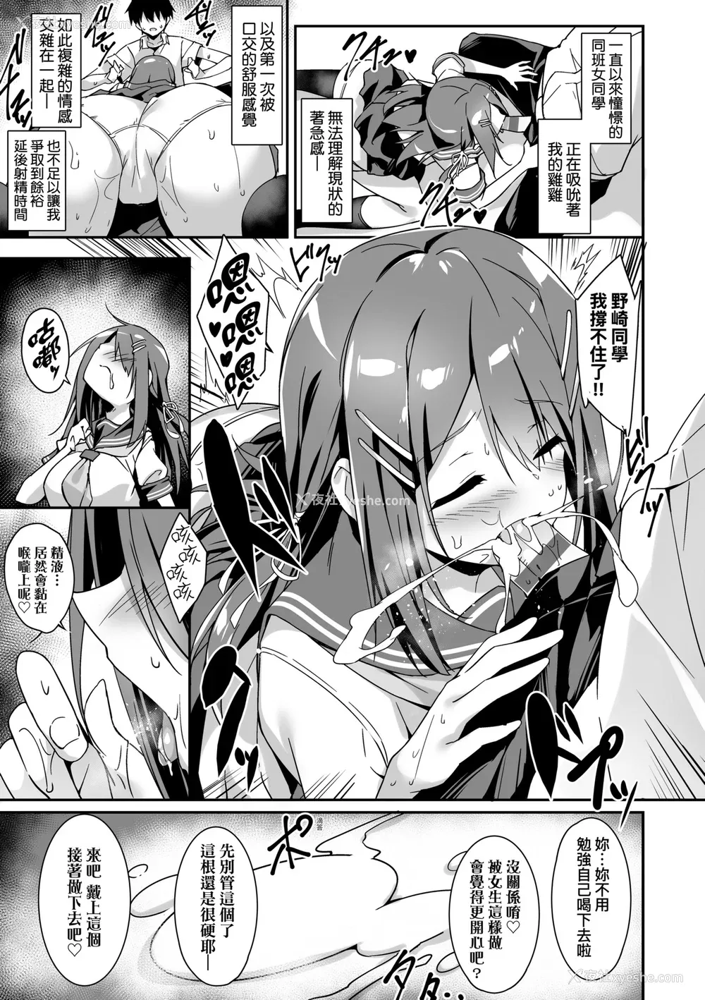 158P - [秋空もみぢ] 母娘掌握 [矢部そうすけ] [无修正] [DL版]