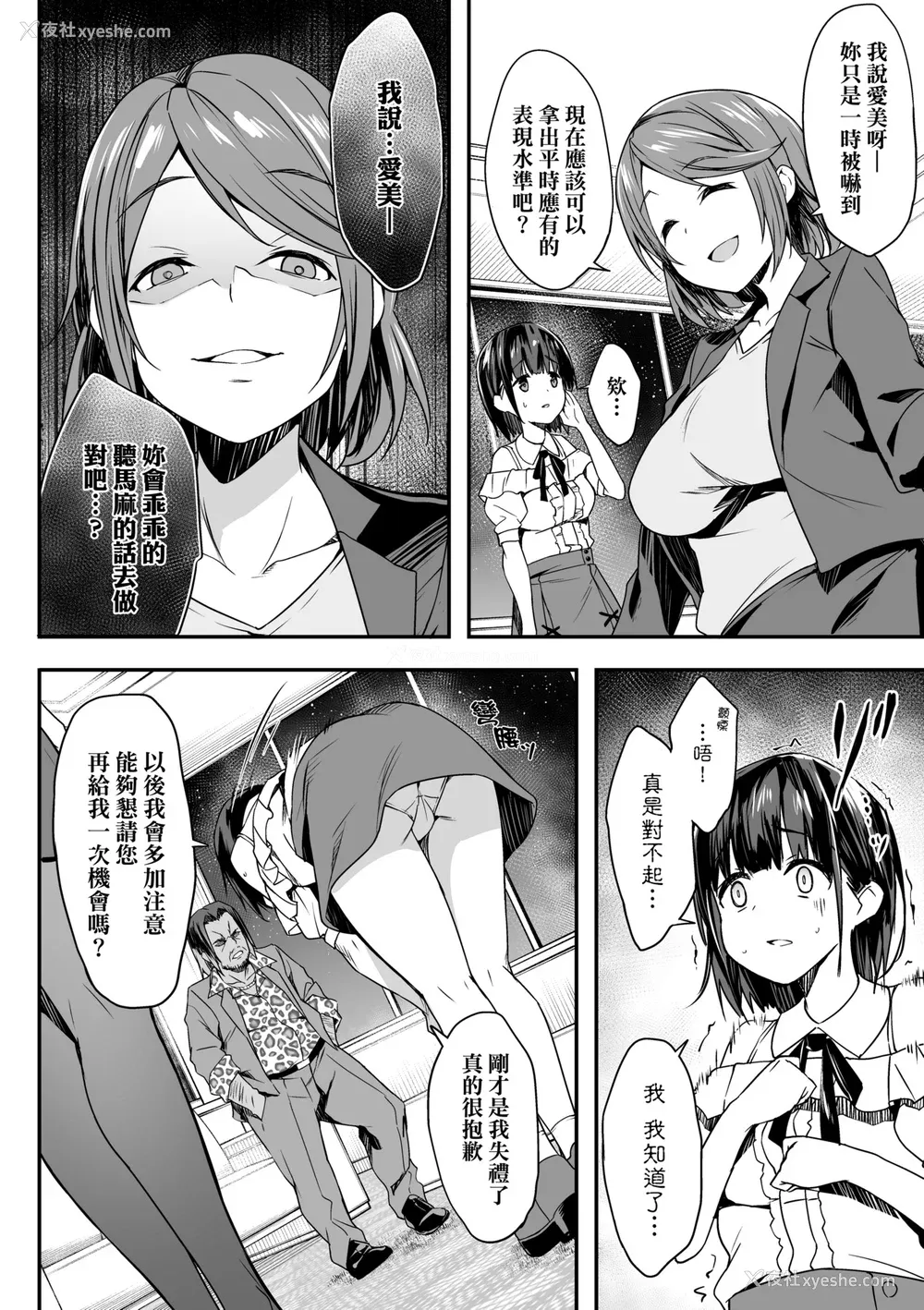 15P - [秋空もみぢ] 母娘掌握 [矢部そうすけ] [无修正] [DL版]
