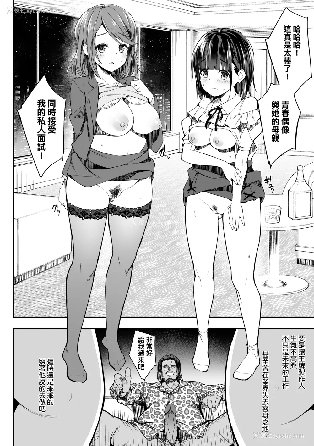 17P - [秋空もみぢ] 母娘掌握 [矢部そうすけ] [无修正] [DL版]