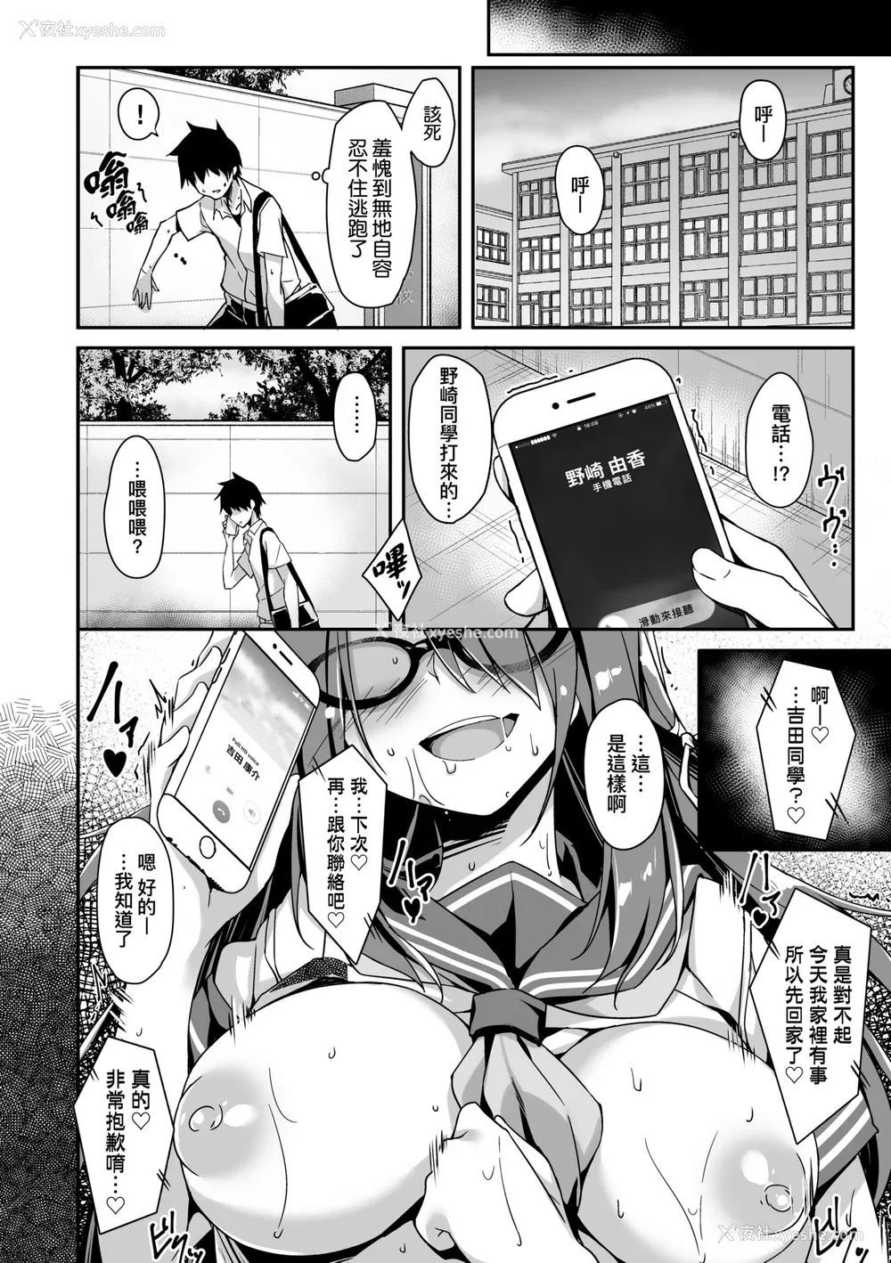 171P - [秋空もみぢ] 母娘掌握 [矢部そうすけ] [无修正] [DL版]