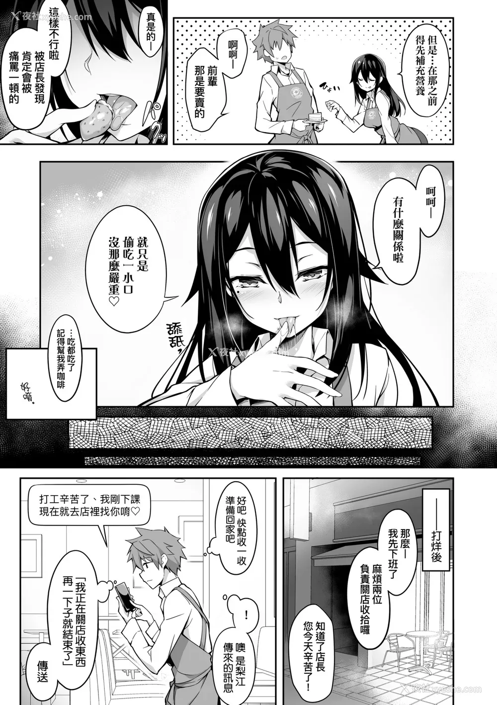 180P - [秋空もみぢ] 母娘掌握 [矢部そうすけ] [无修正] [DL版]