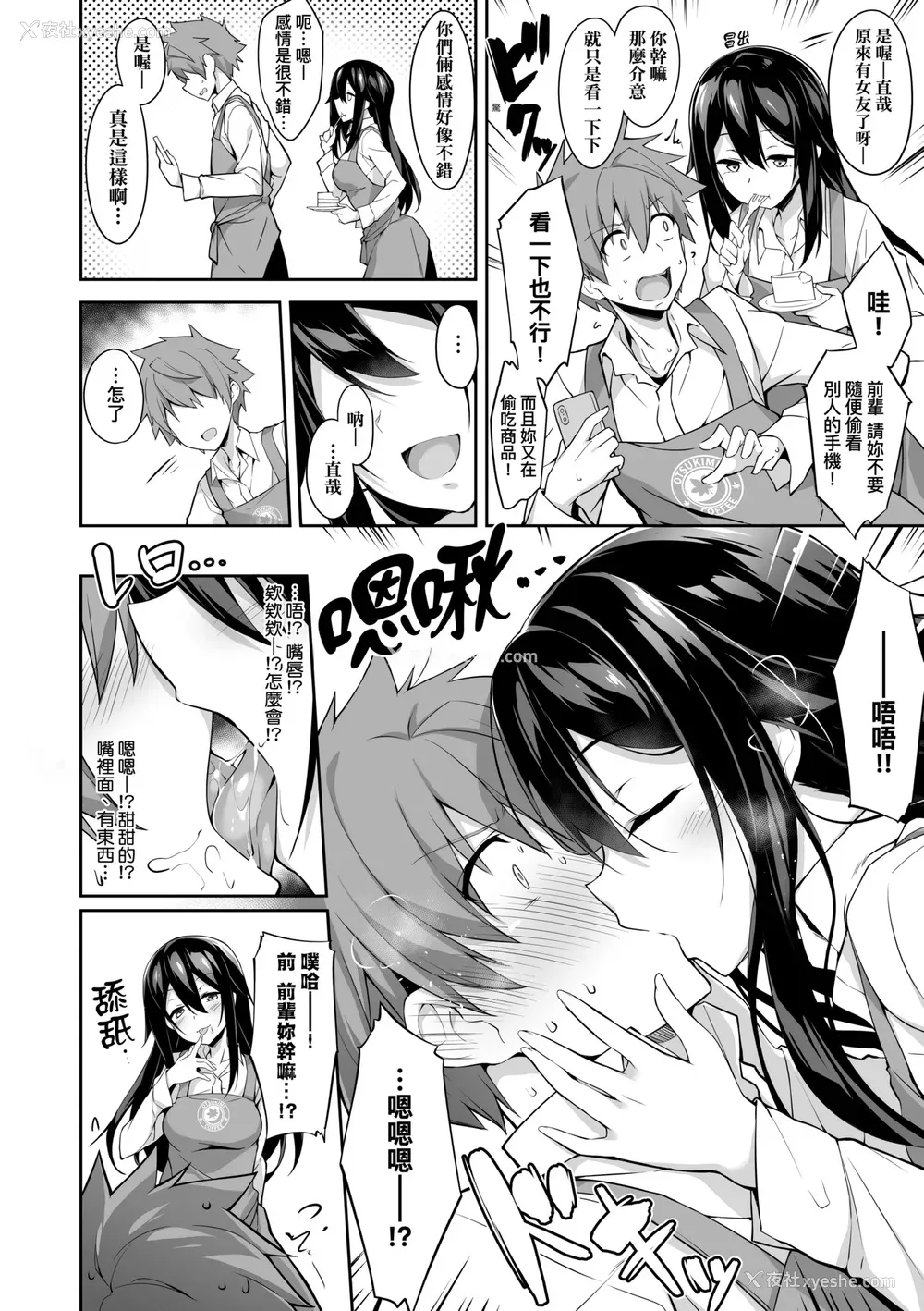 181P - [秋空もみぢ] 母娘掌握 [矢部そうすけ] [无修正] [DL版]