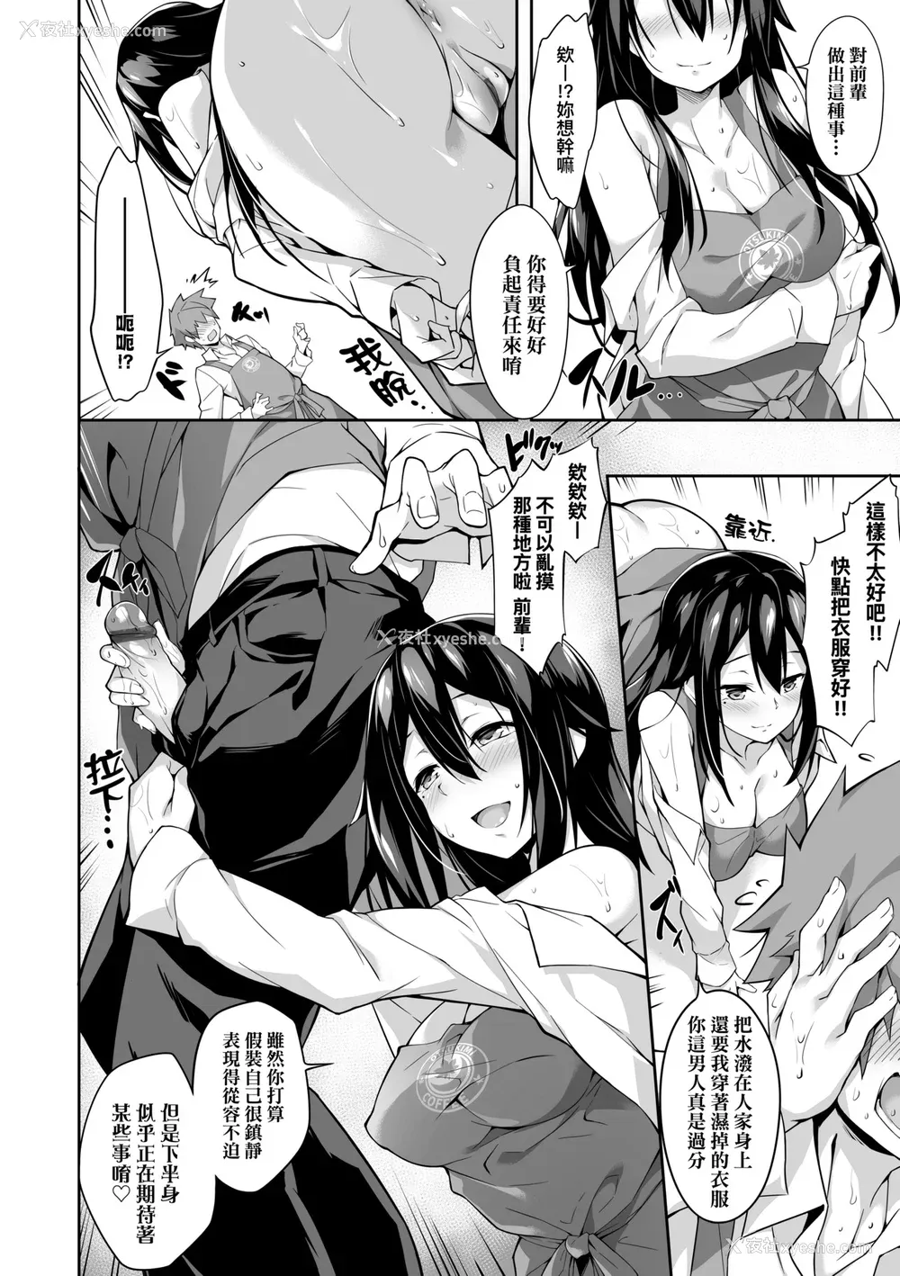 183P - [秋空もみぢ] 母娘掌握 [矢部そうすけ] [无修正] [DL版]