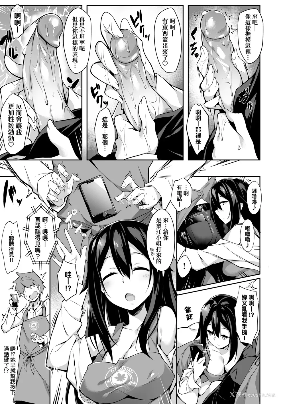 184P - [秋空もみぢ] 母娘掌握 [矢部そうすけ] [无修正] [DL版]