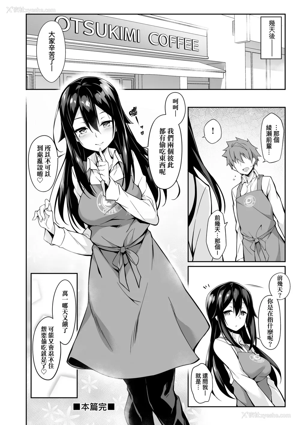 197P - [秋空もみぢ] 母娘掌握 [矢部そうすけ] [无修正] [DL版]