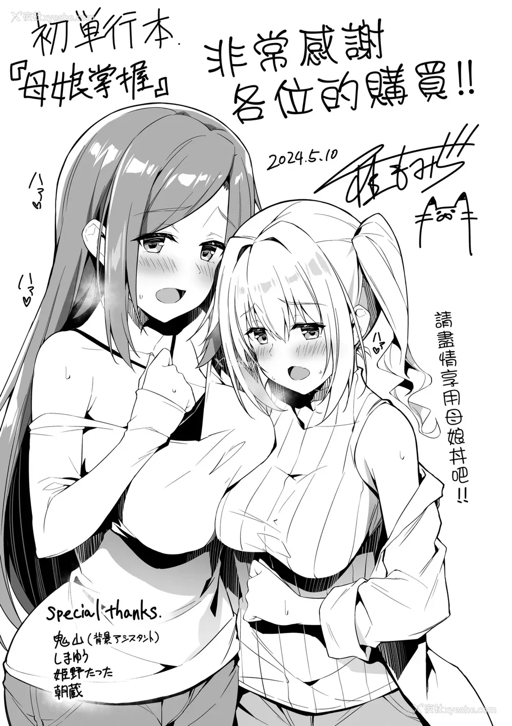 198P - [秋空もみぢ] 母娘掌握 [矢部そうすけ] [无修正] [DL版]