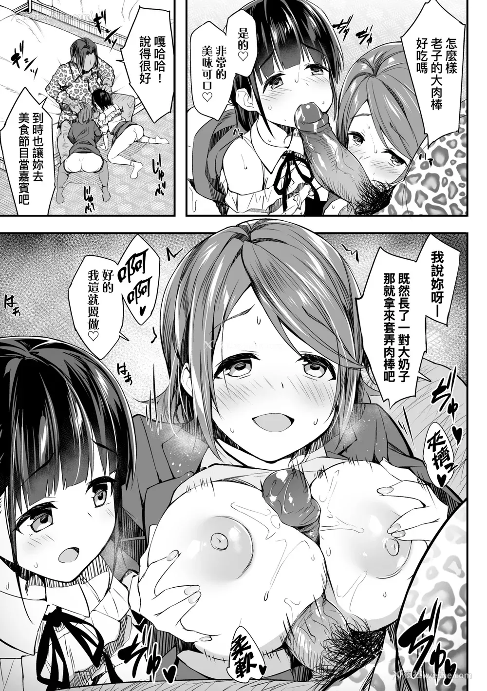 20P - [秋空もみぢ] 母娘掌握 [矢部そうすけ] [无修正] [DL版]