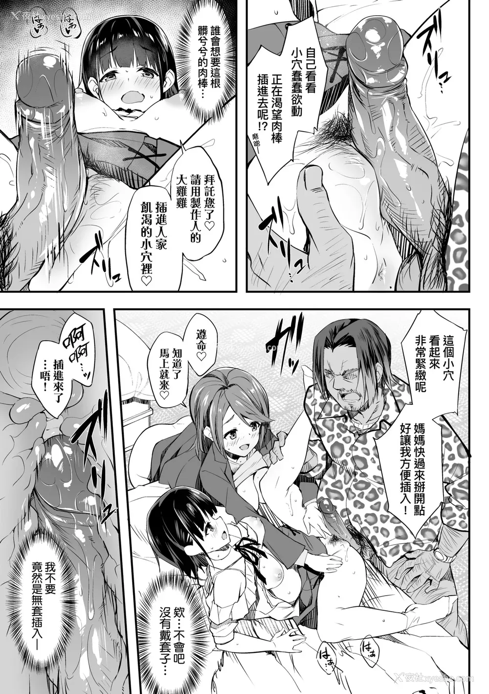 24P - [秋空もみぢ] 母娘掌握 [矢部そうすけ] [无修正] [DL版]