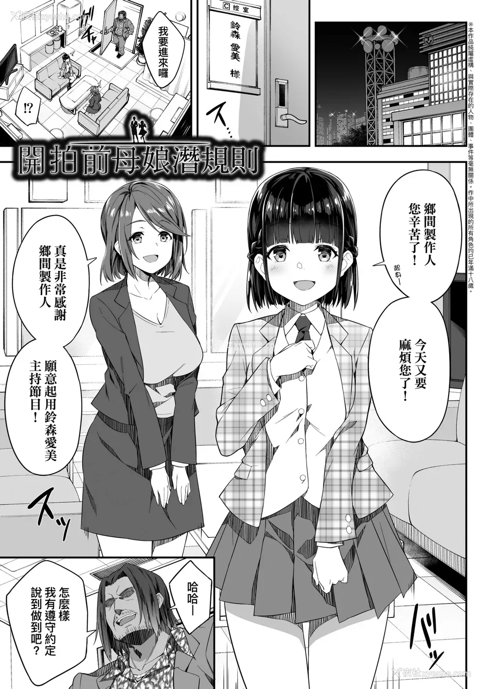 38P - [秋空もみぢ] 母娘掌握 [矢部そうすけ] [无修正] [DL版]