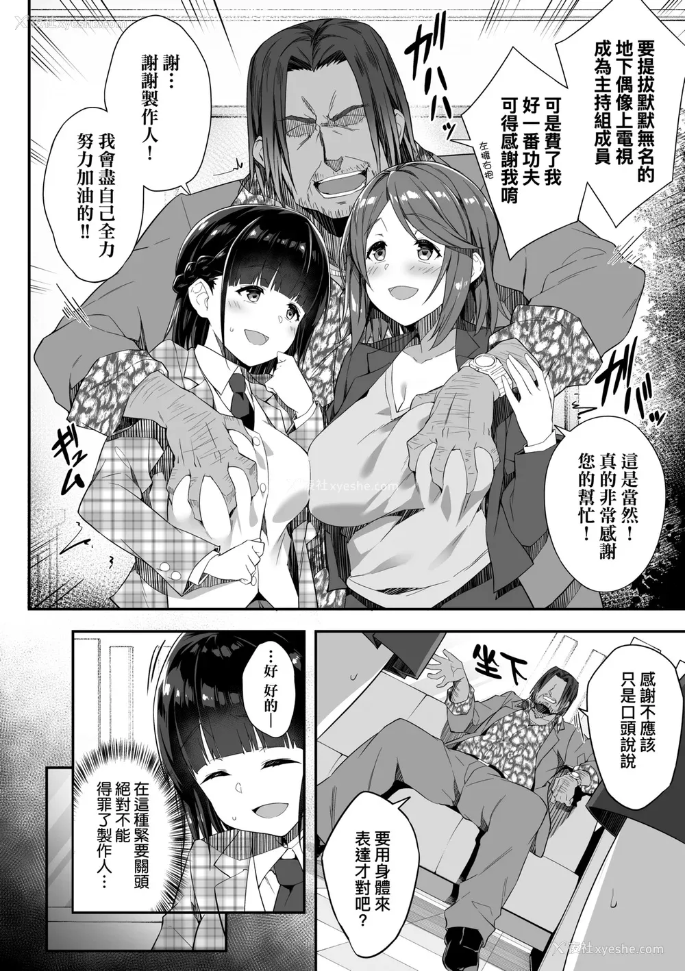 39P - [秋空もみぢ] 母娘掌握 [矢部そうすけ] [无修正] [DL版]