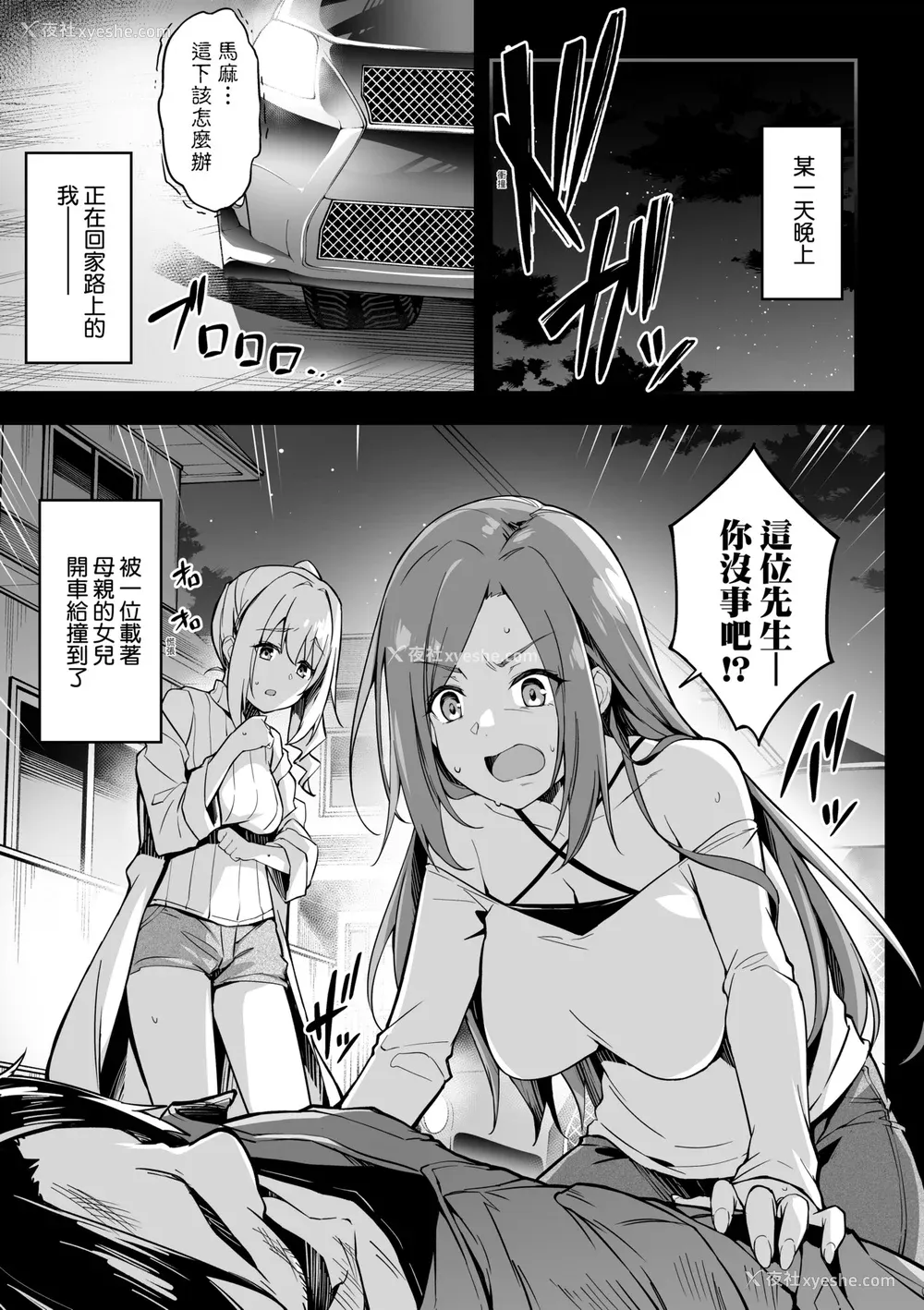 46P - [秋空もみぢ] 母娘掌握 [矢部そうすけ] [无修正] [DL版]