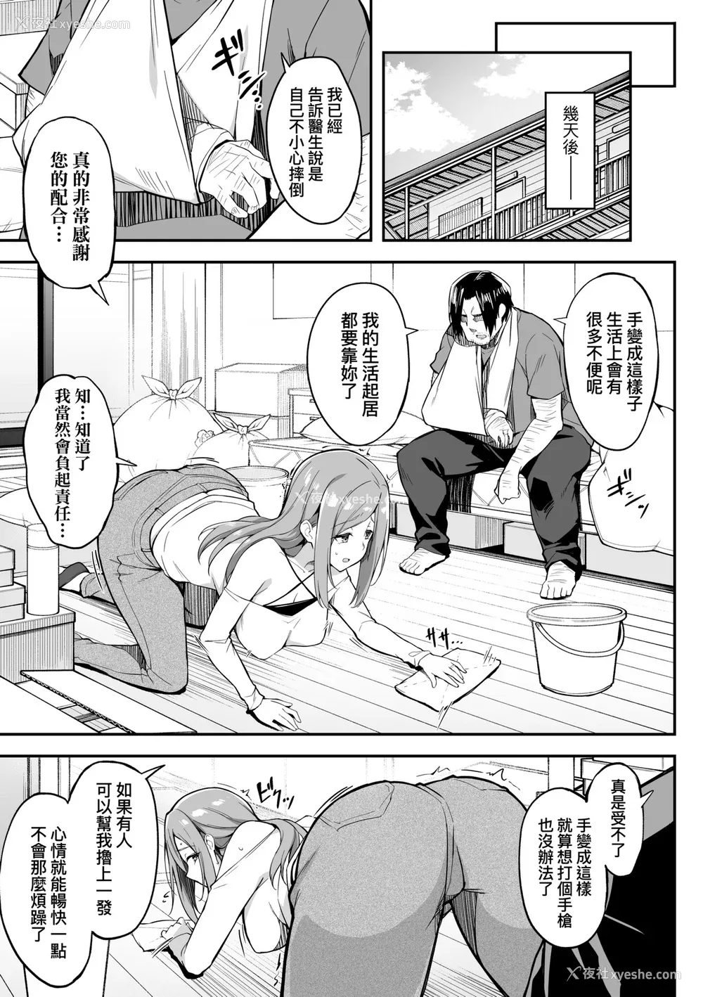 50P - [秋空もみぢ] 母娘掌握 [矢部そうすけ] [无修正] [DL版]
