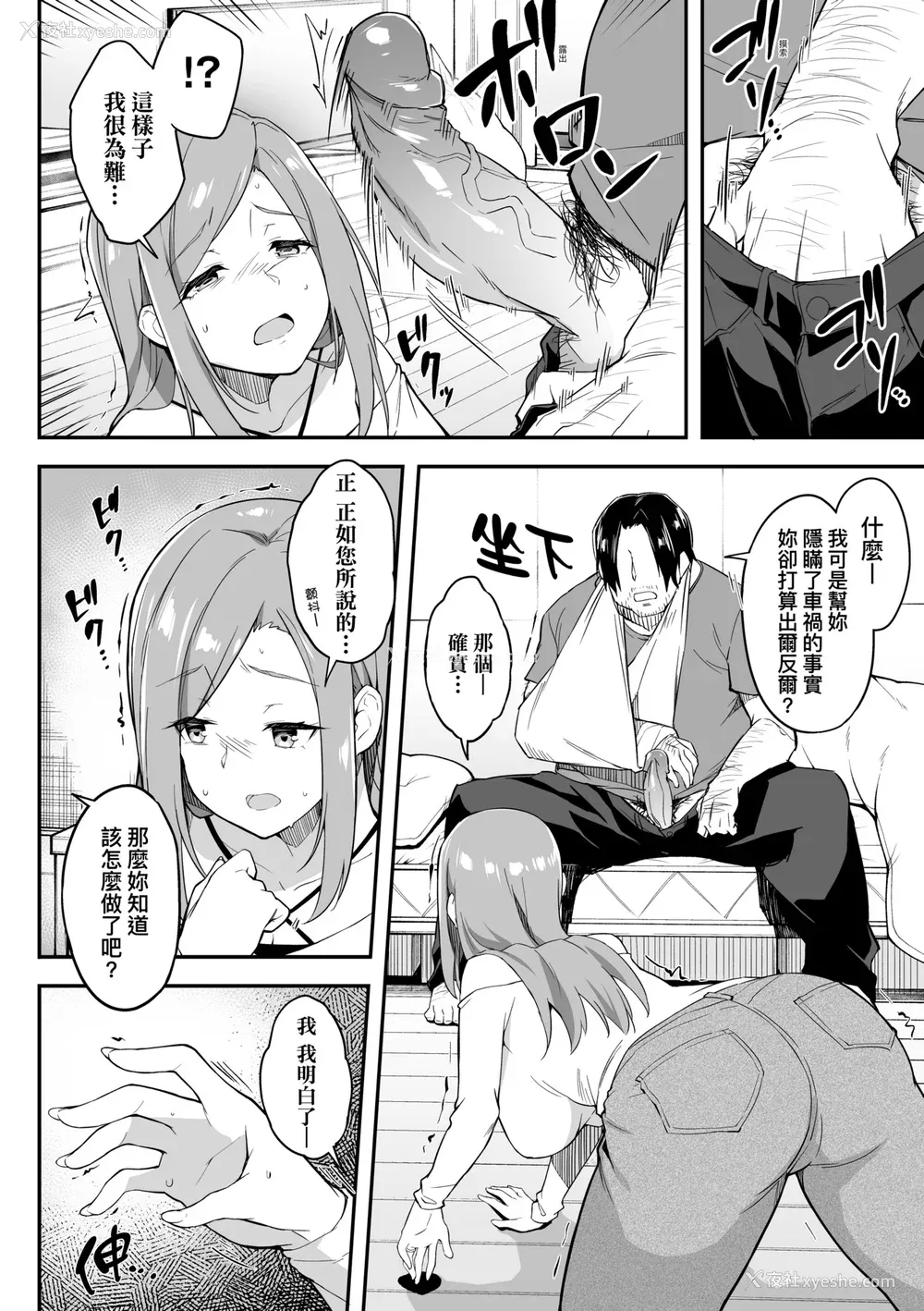 51P - [秋空もみぢ] 母娘掌握 [矢部そうすけ] [无修正] [DL版]