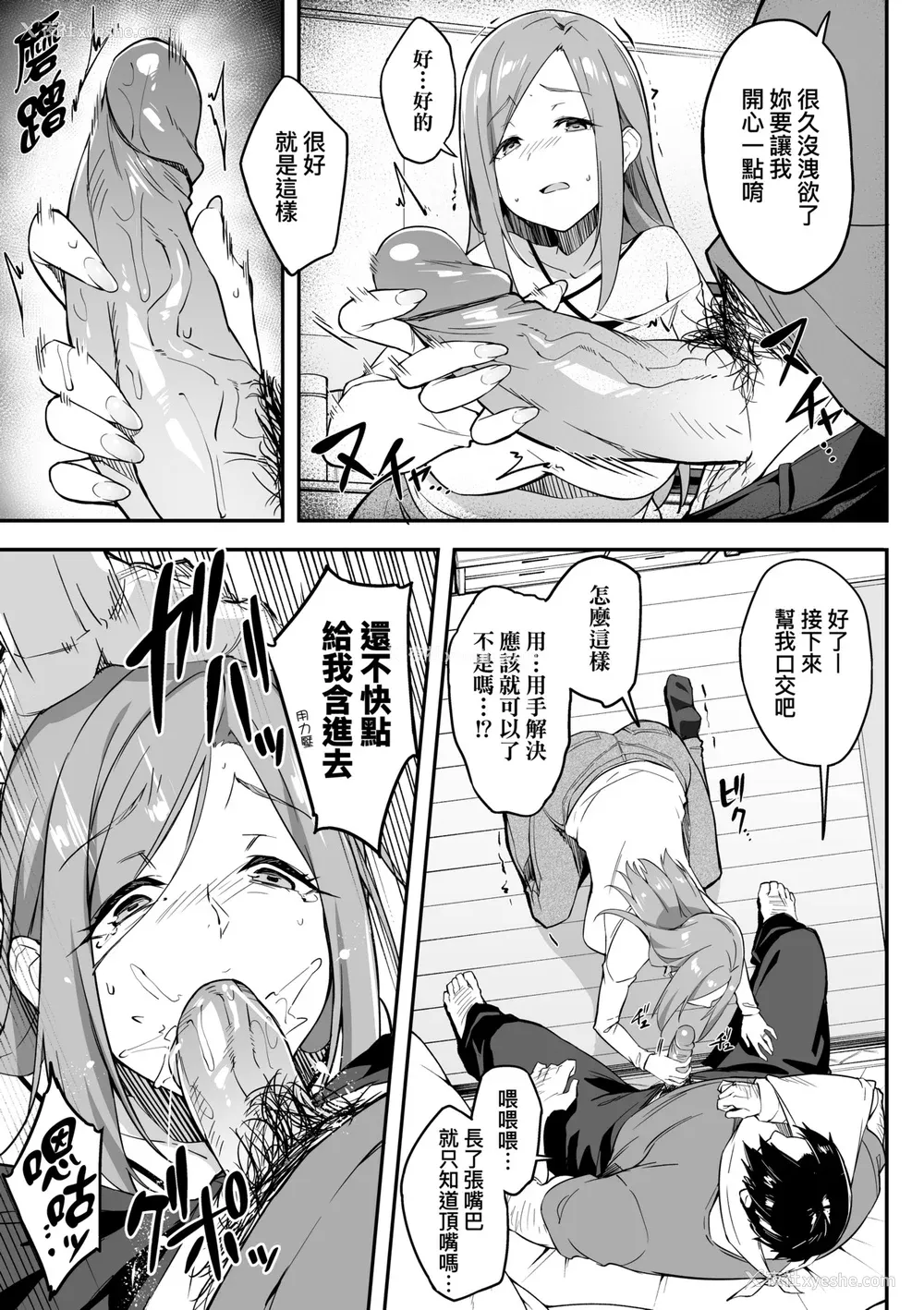 52P - [秋空もみぢ] 母娘掌握 [矢部そうすけ] [无修正] [DL版]