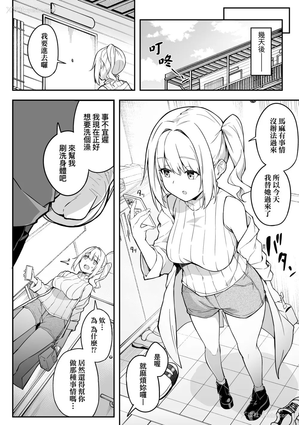 55P - [秋空もみぢ] 母娘掌握 [矢部そうすけ] [无修正] [DL版]