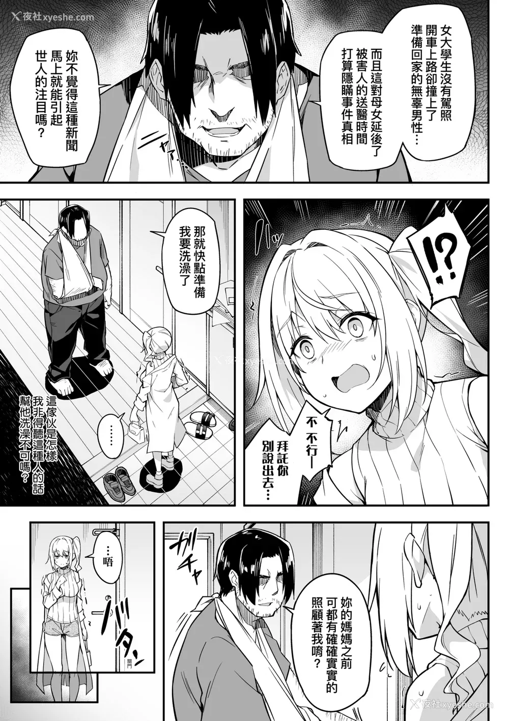 56P - [秋空もみぢ] 母娘掌握 [矢部そうすけ] [无修正] [DL版]